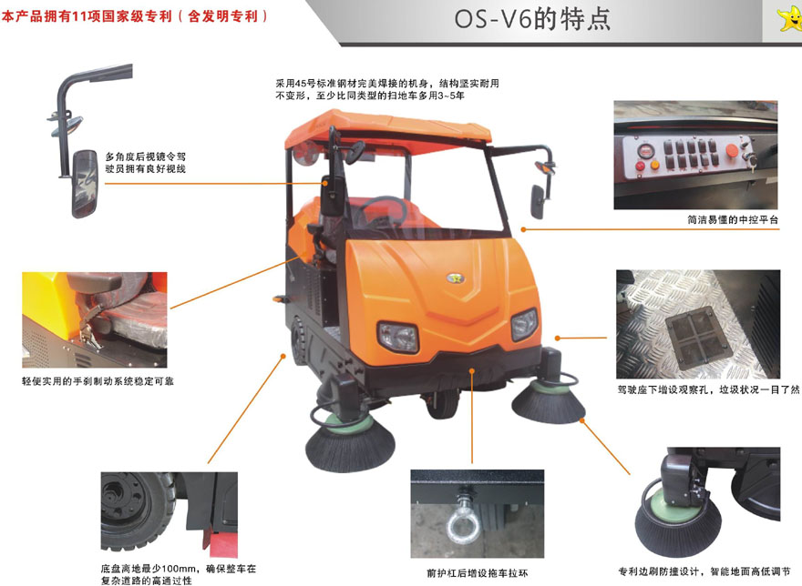 奥科奇V6大型48V爬坡王驾驶式电动扫地车 奥科奇V6大型48V爬坡王驾驶式电动扫地车